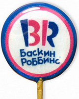 Леденец на палочке с логотипом Баскин Роббинс